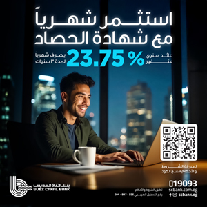 بنك قناة السويس بنك قناة السويس